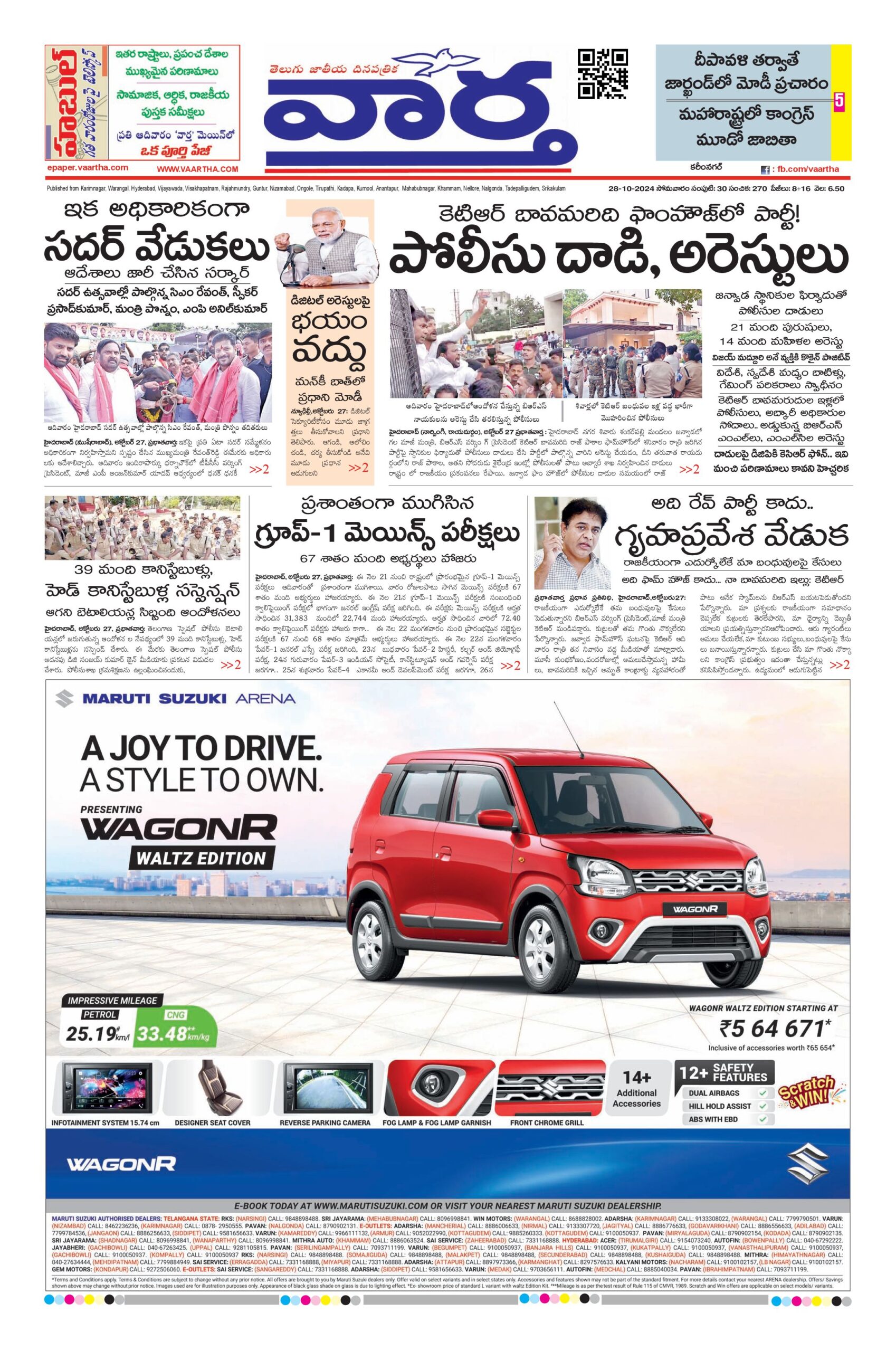 Karimnagar Main - 28 Oct 2024