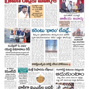 Karimnagar Main - 29 Oct 2024