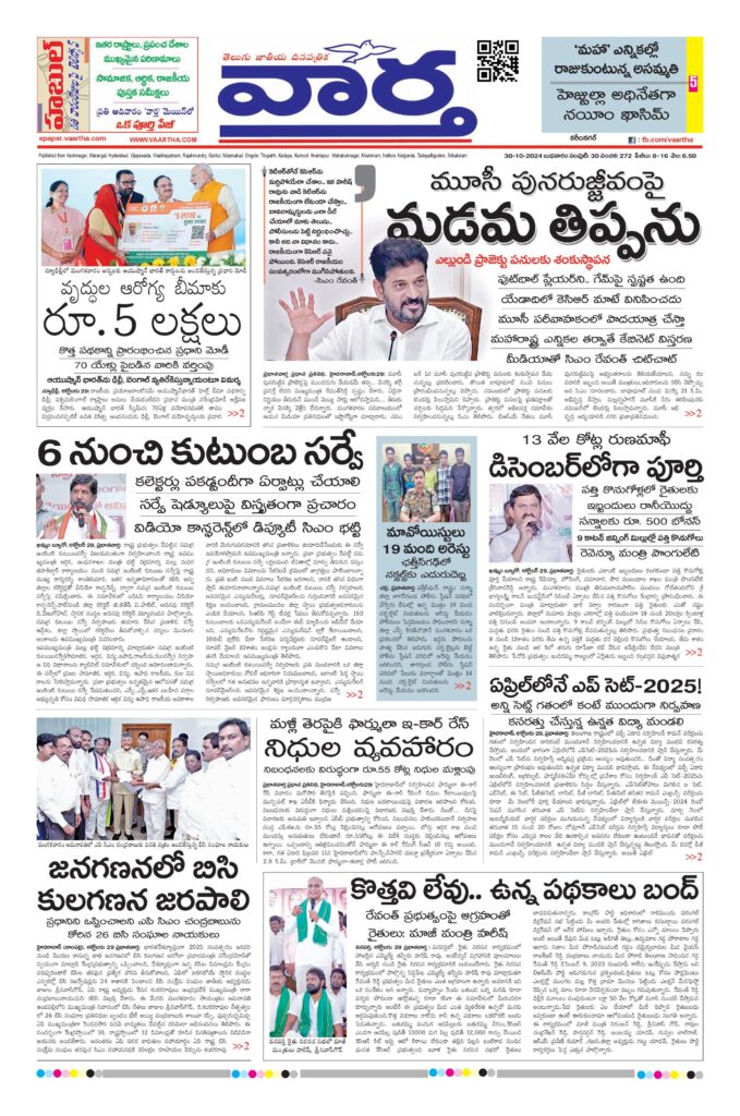 Karimnagar Main - 30 Oct 2024