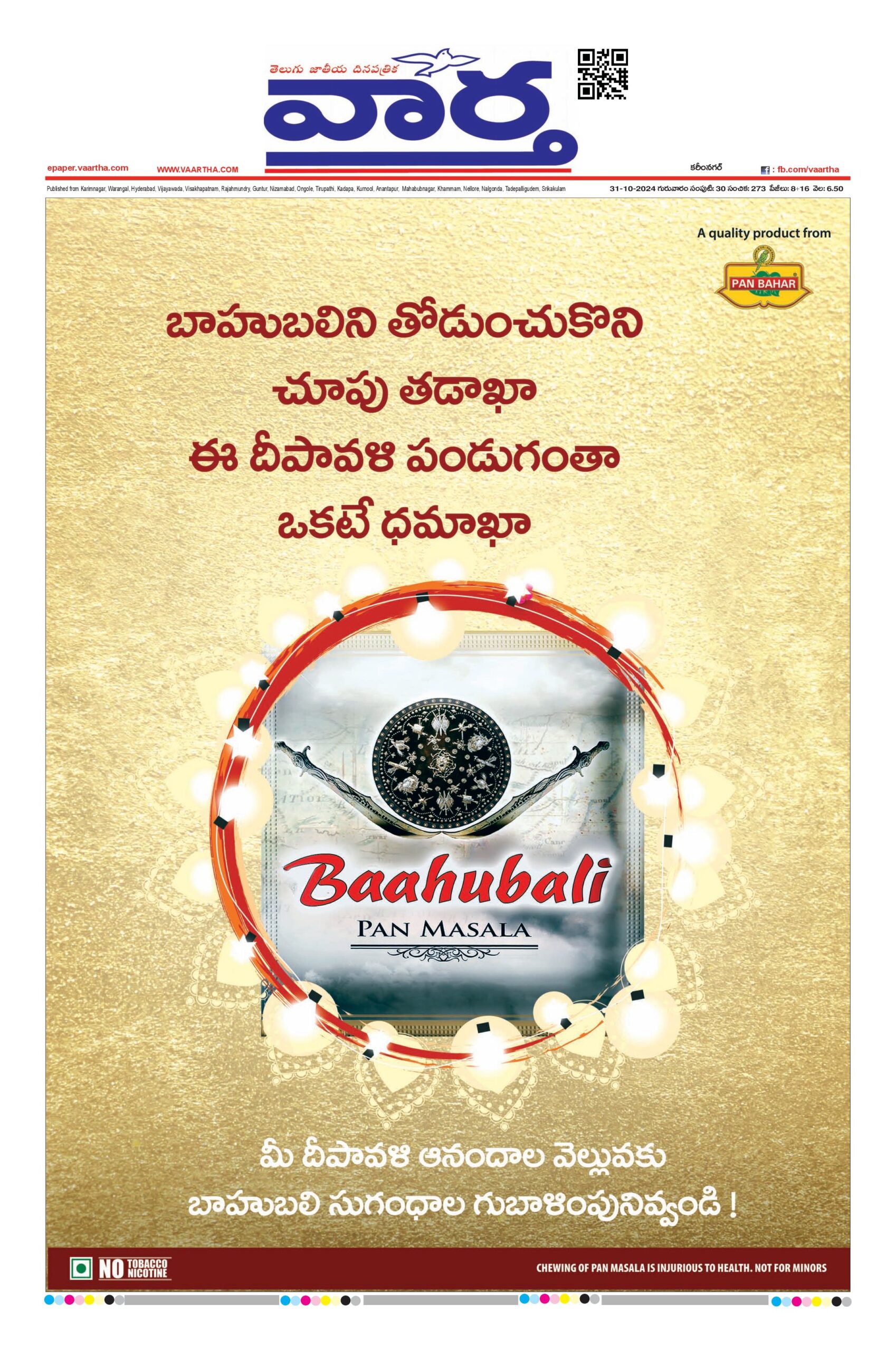 Karimnagar Main - 31 Oct 2024