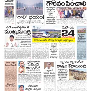 Karimnagar Main - 03 Nov 2024