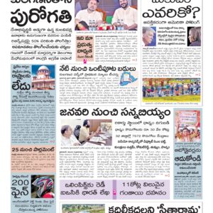 Karimnagar Main - 06 Nov 2024