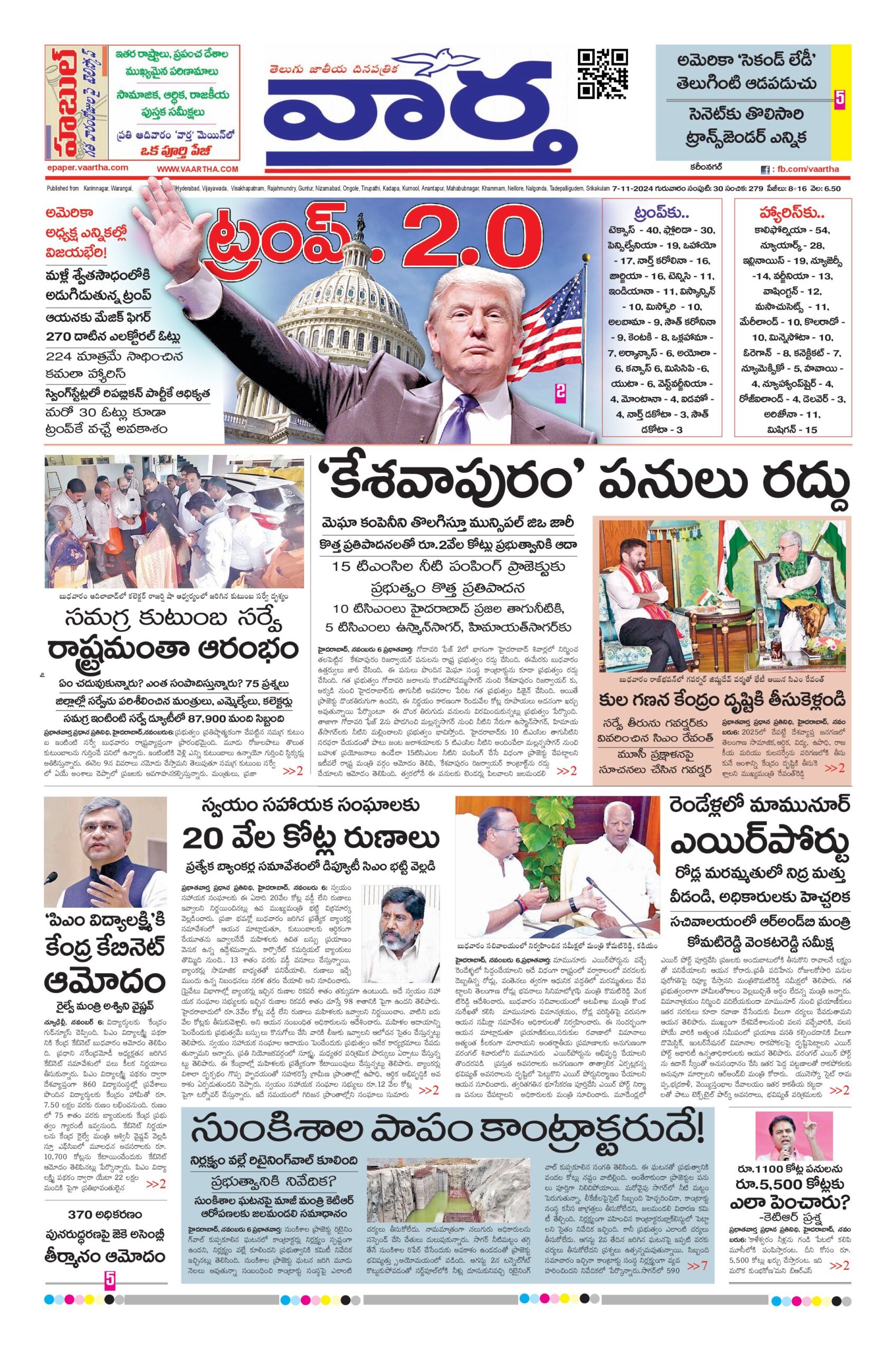 Karimnagar Main - 07 Nov 2024