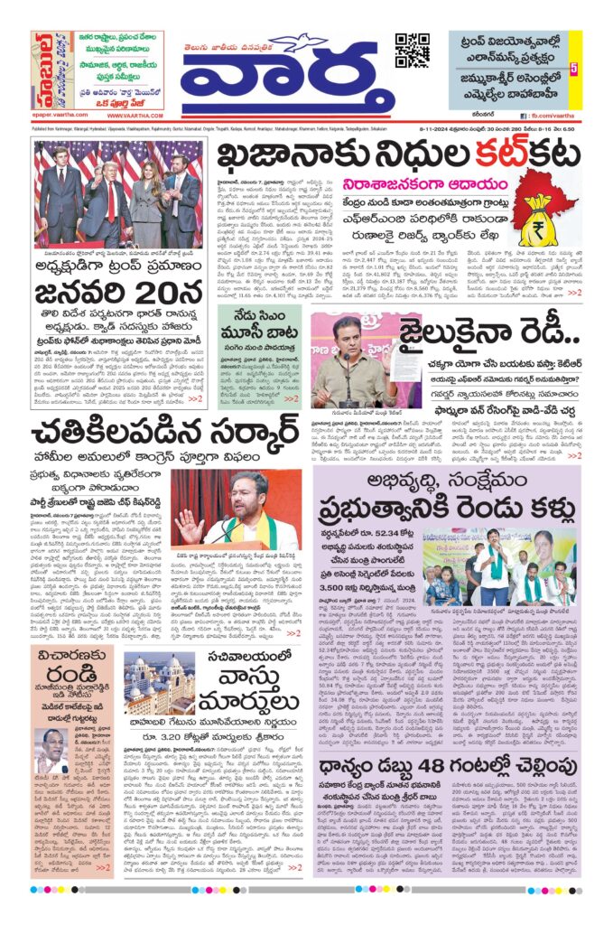 Karimnagar Main - 08 Nov 2024
