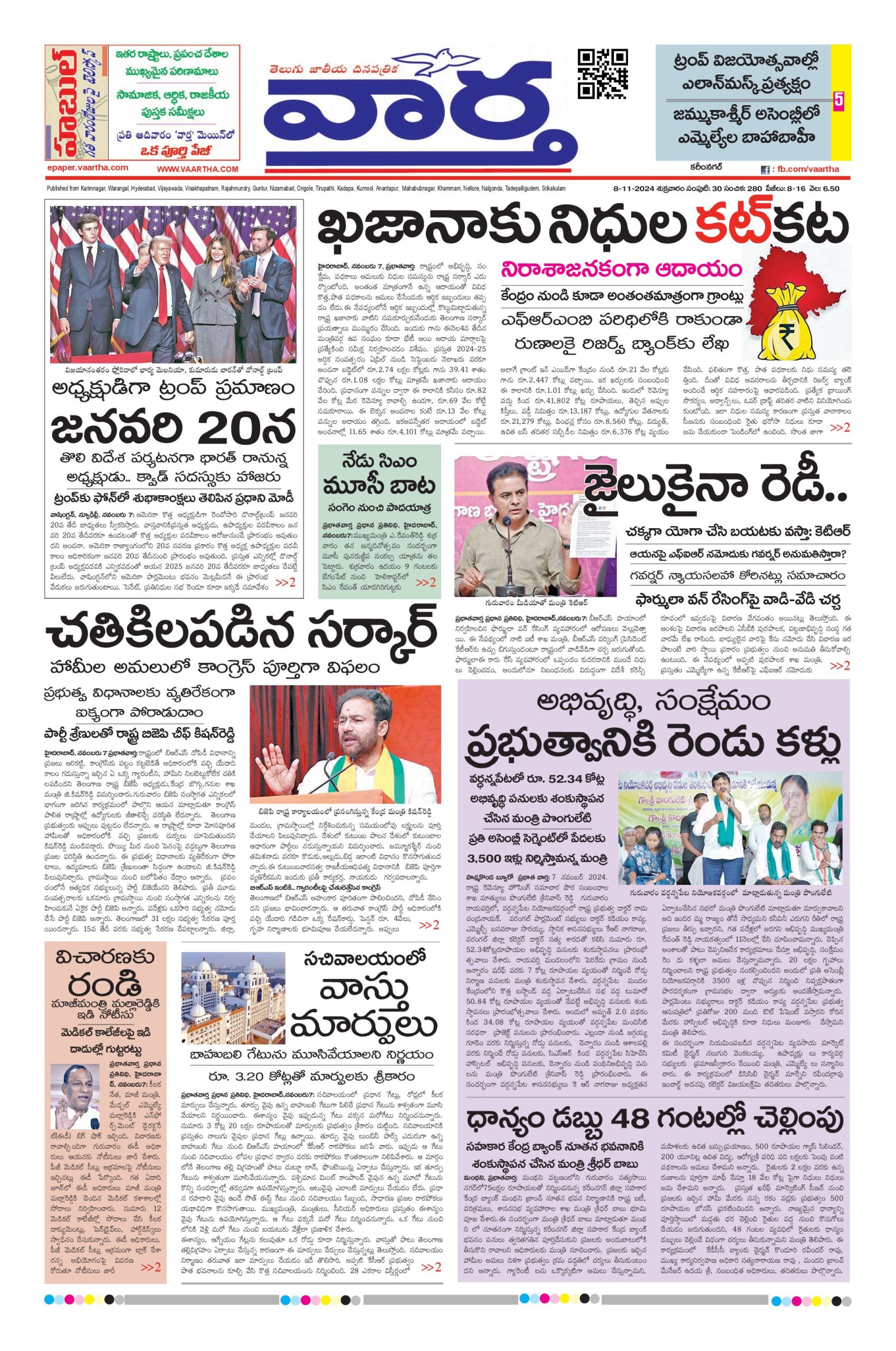 Karimnagar Main - 08 Nov 2024