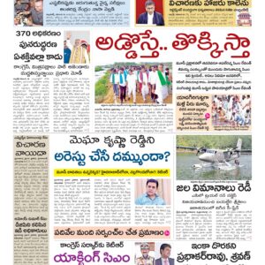 Karimnagar Main - 09 Nov 2024