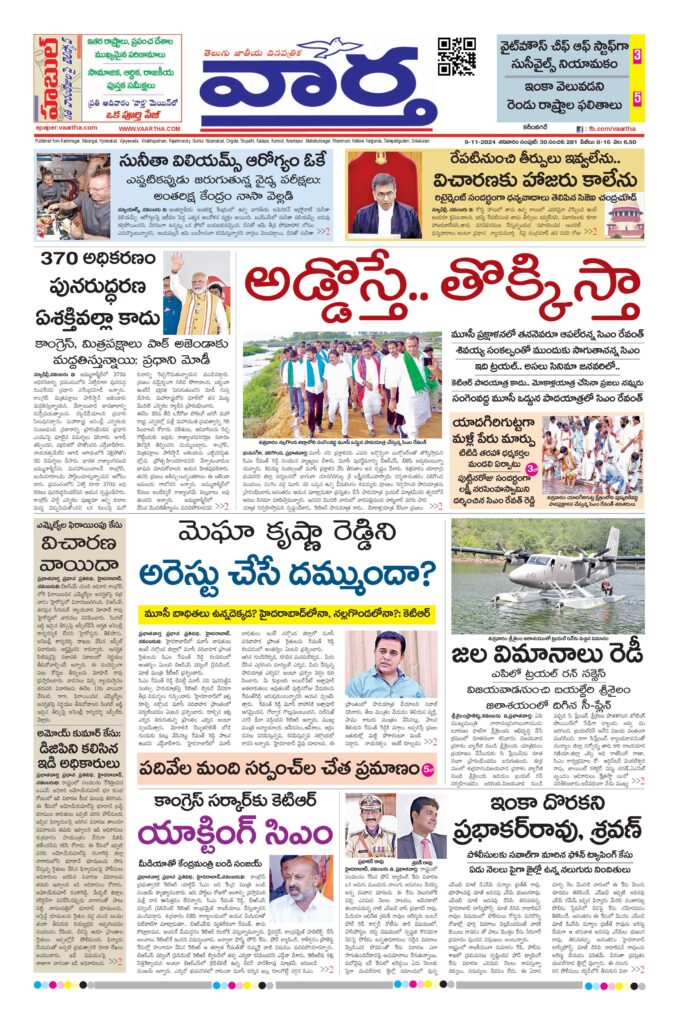 Karimnagar Main - 09 Nov 2024