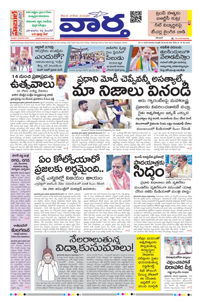 Karimnagar Main - 10 Nov 2024