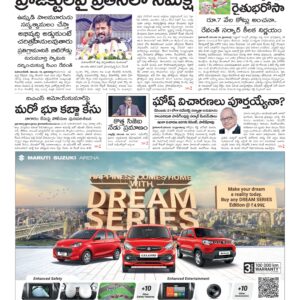 Karimnagar Main - 11 Nov 2024