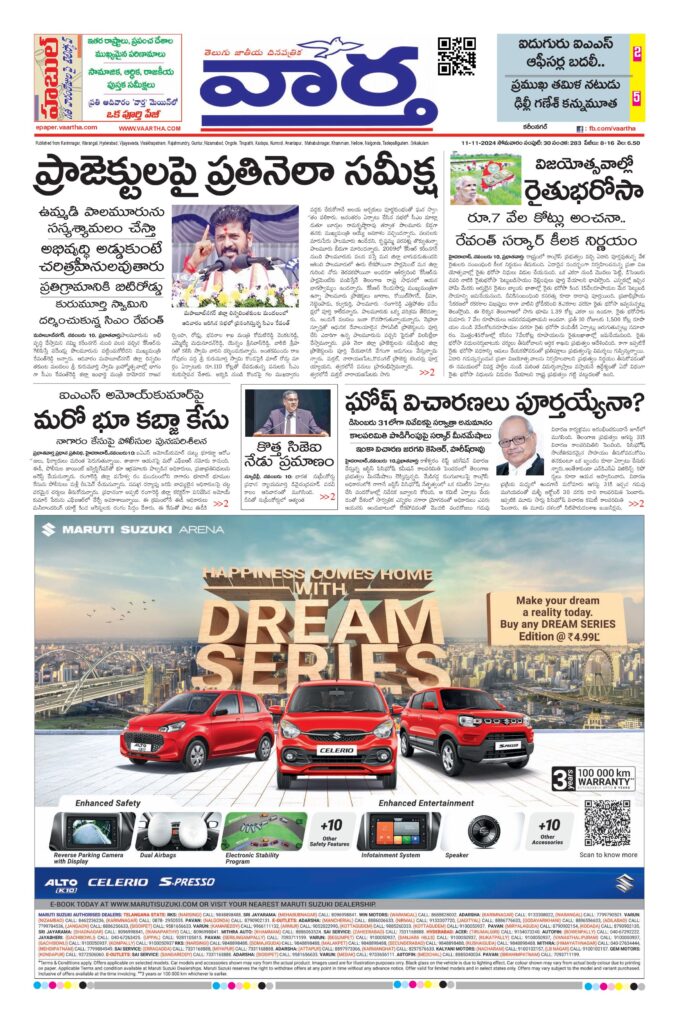 Karimnagar Main - 11 Nov 2024