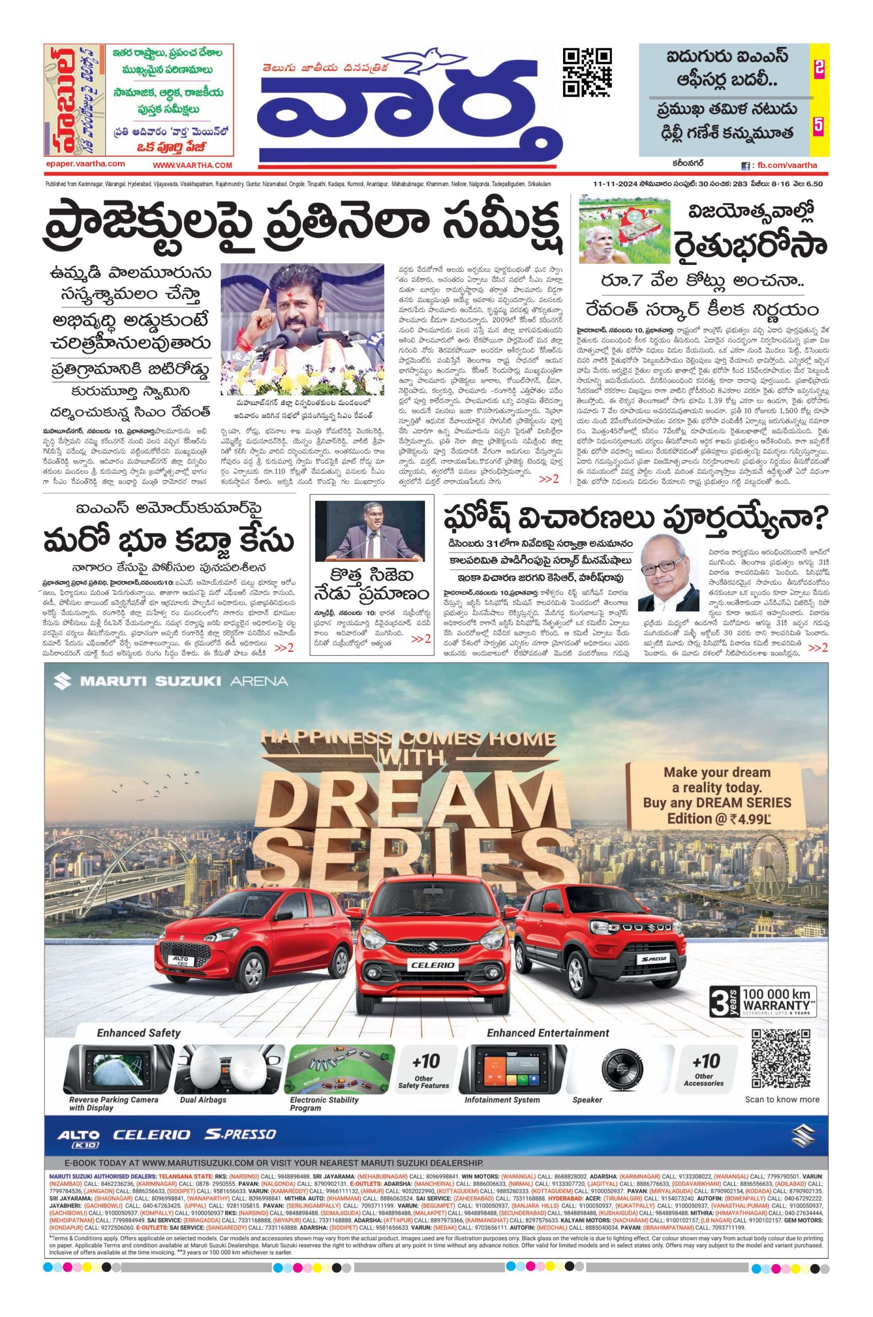 Karimnagar Main - 11 Nov 2024