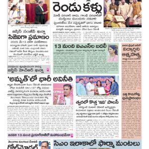Karimnagar Main - 12 Nov 2024