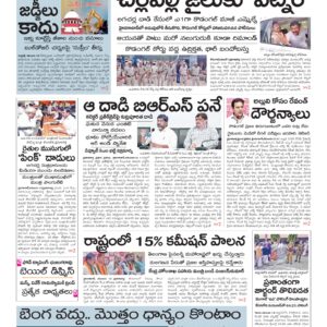 Karimnagar Main - 14 Nov 2024