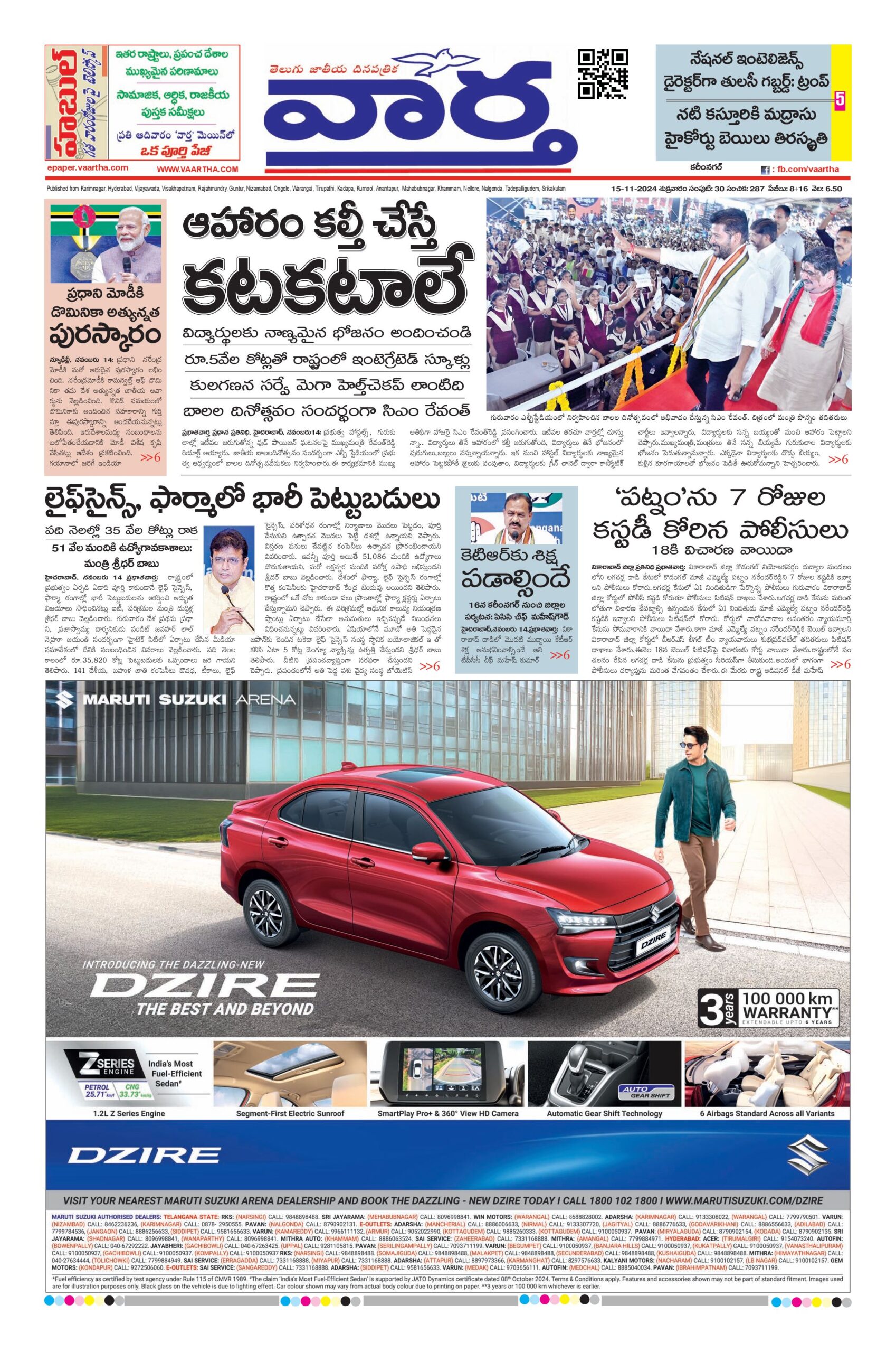 Karimnagar Main - 15 Nov 2024