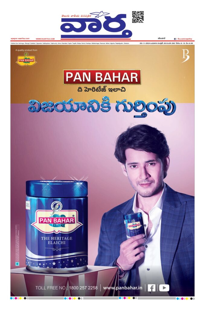 Karimnagar Main - 20 Nov 2024