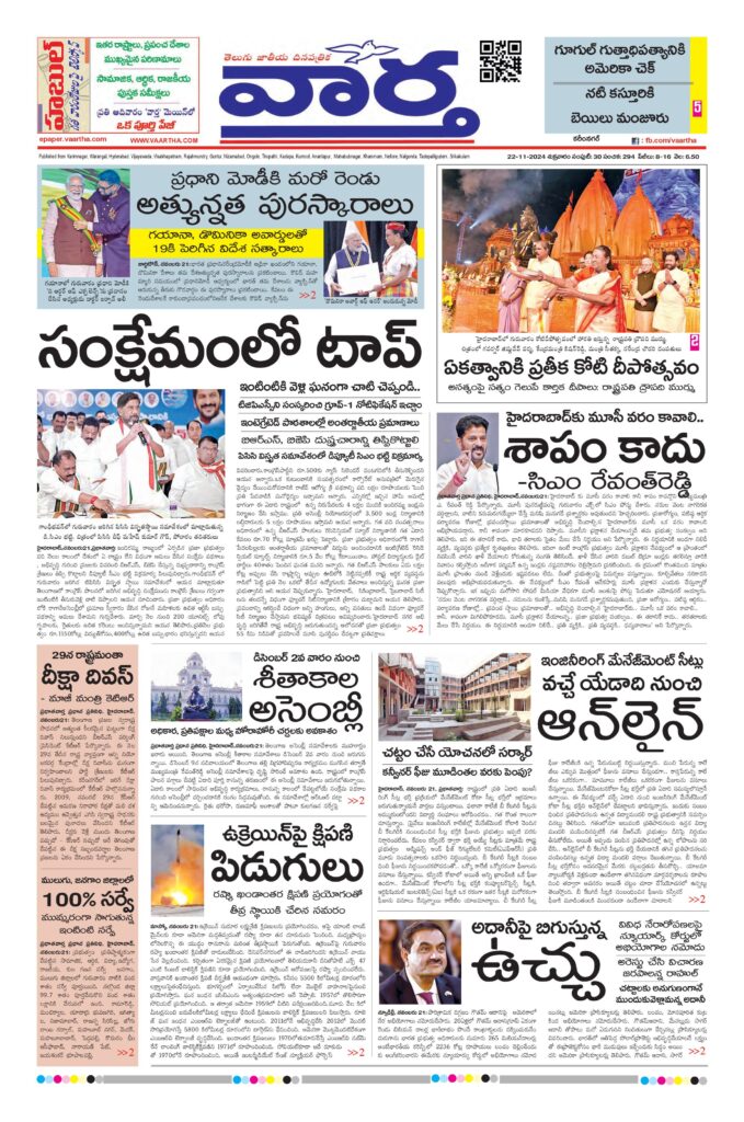 Karimnagar Main - 22 Nov 2024