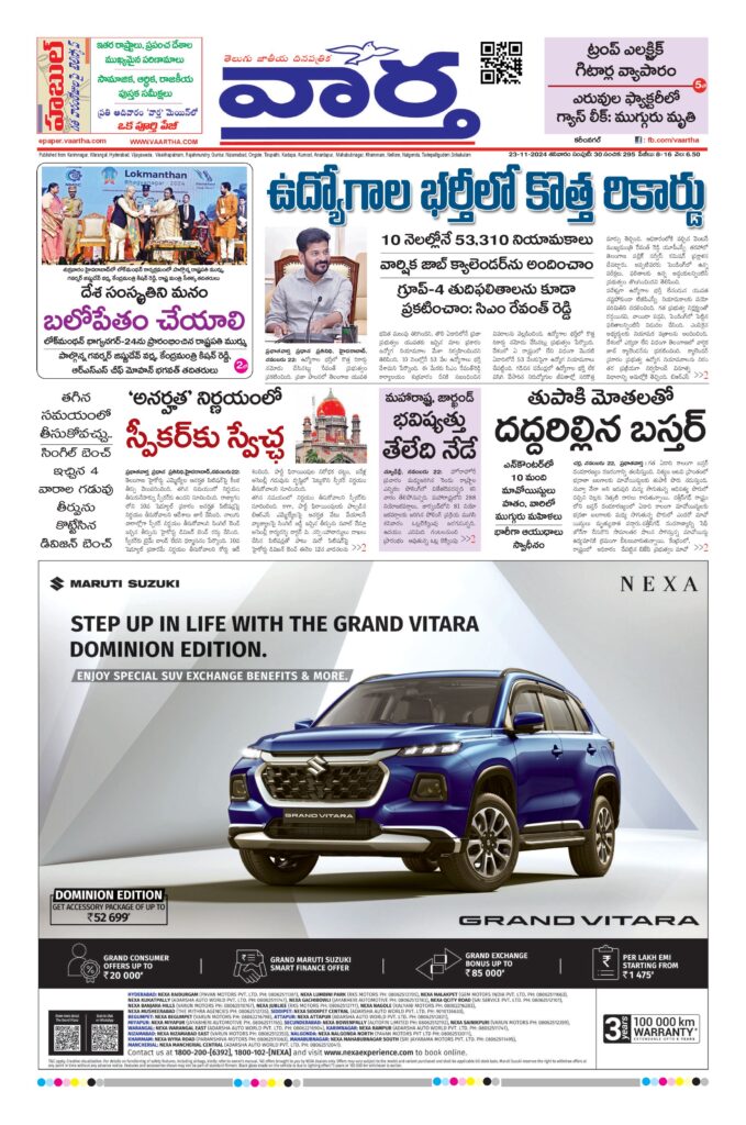 Karimnagar Main - 23 Nov 2024