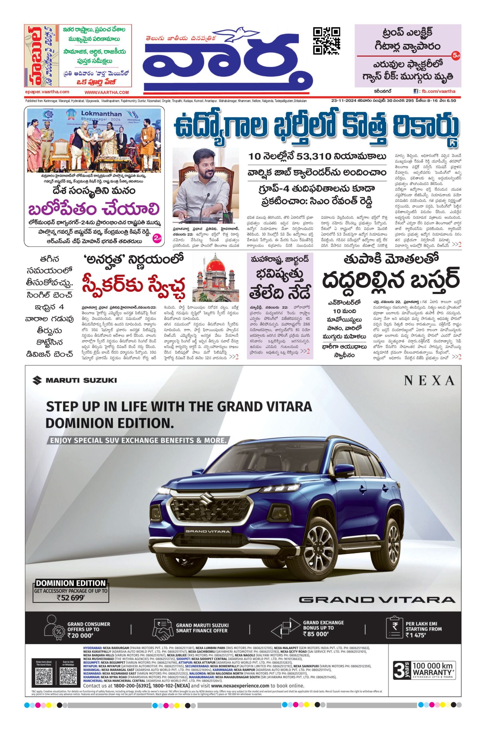 Karimnagar Main - 23 Nov 2024