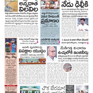 Karimnagar Main - 25 Nov 2024