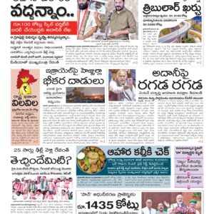 Karimnagar Main - 26 Nov 2024