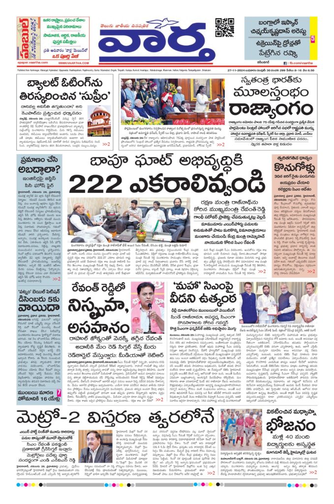 Karimnagar Main - 27 Nov 2024