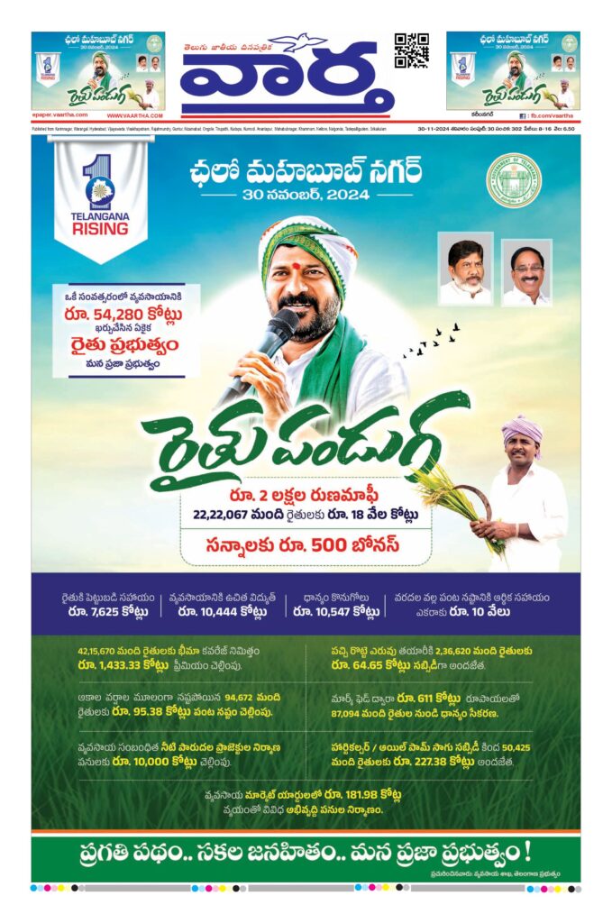 Karimnagar Main - 30 Nov 2024