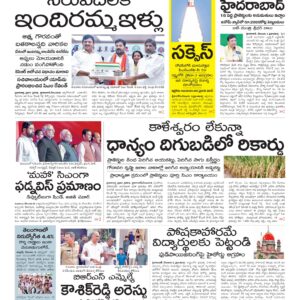 Karimnagar Main - 06 Dec 2024
