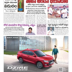 Karimnagar Main - 07 Dec 2024