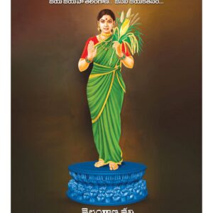 Karimnagar Main - 09 Dec 2024