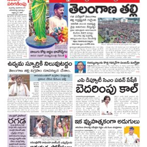 Karimnagar Main - 10 Dec 2024