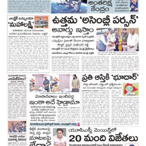 Karimnagar Main - 12 Dec 2024