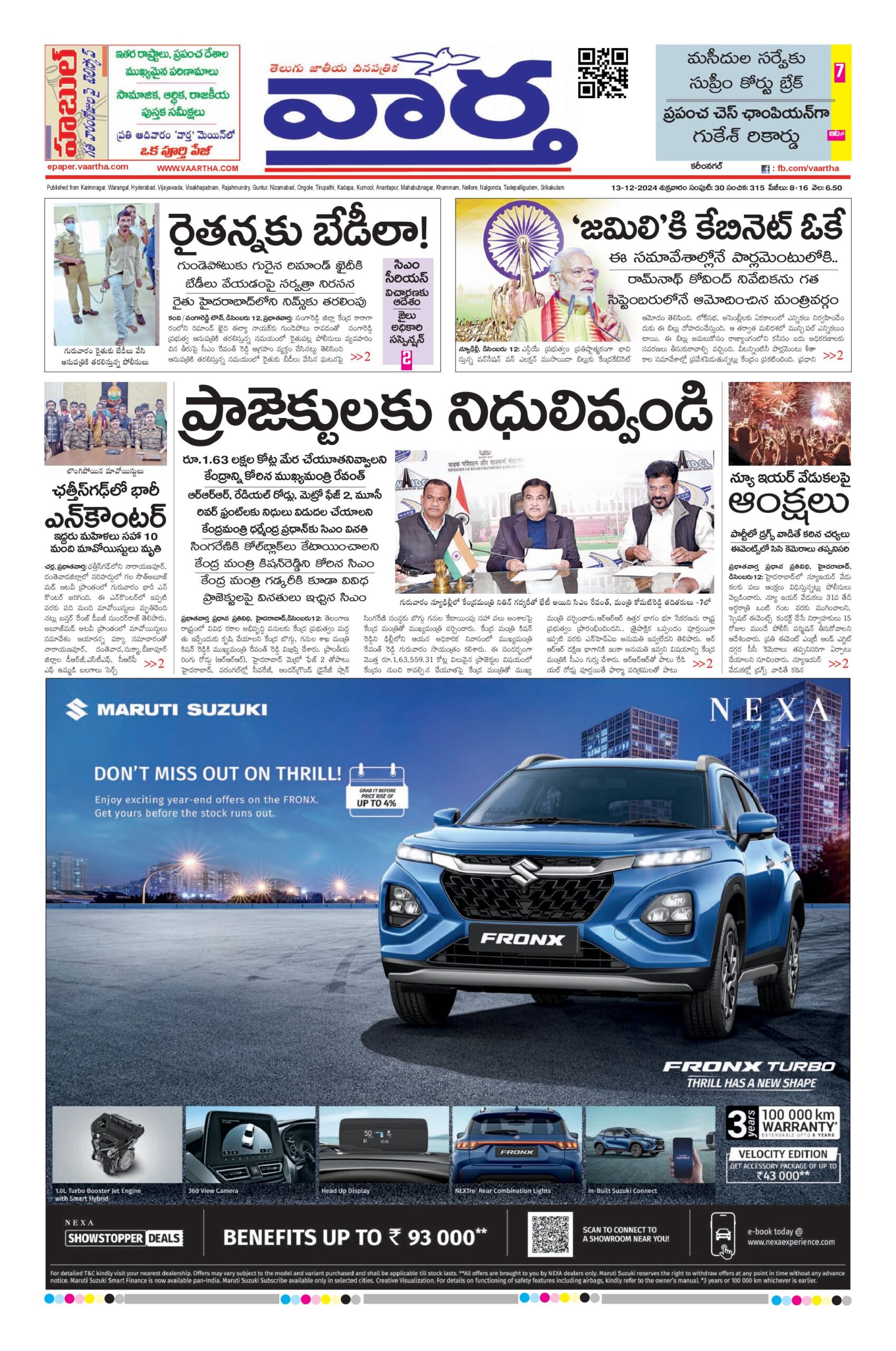 Karimnagar Main - 13 Dec 2024
