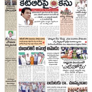 Karimnagar Main - 21 Dec 2024