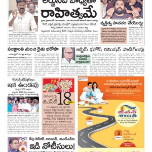 Karimnagar Main - 22 Dec 2024