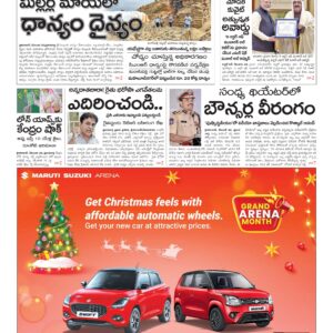 Karimnagar Main - 23 Dec 2024