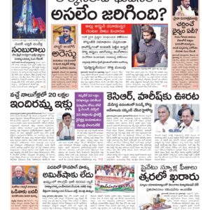 Karimnagar Main - 25 Dec 2024