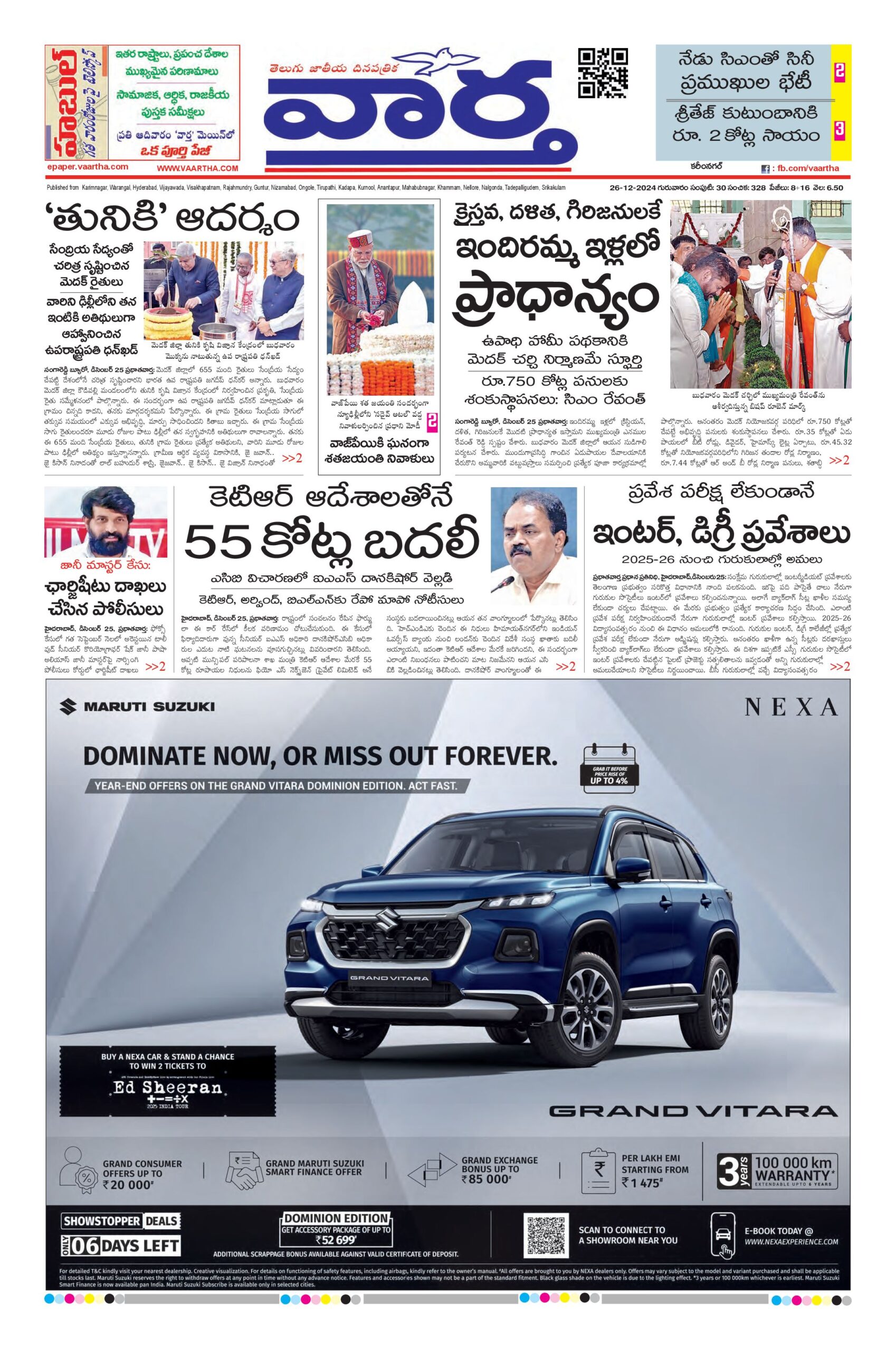 Karimnagar Main - 26 Dec 2024