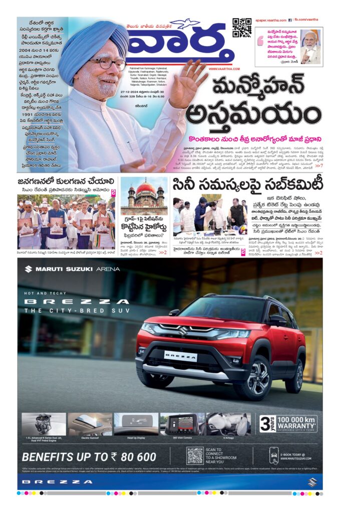 Karimnagar Main - 27 Dec 2024