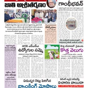Karimnagar Main - 28 Dec 2024