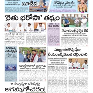 Karimnagar Main - 30 Dec 2024