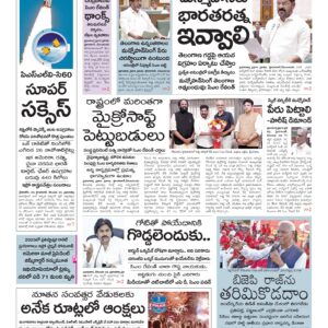 Karimnagar Main - 31 Dec 2024