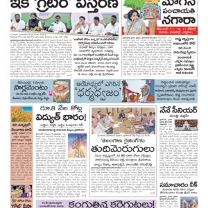 Karimnagar Main - 26 Nov 2025