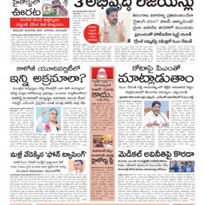 Karimnagar Main - 28 Nov 2025