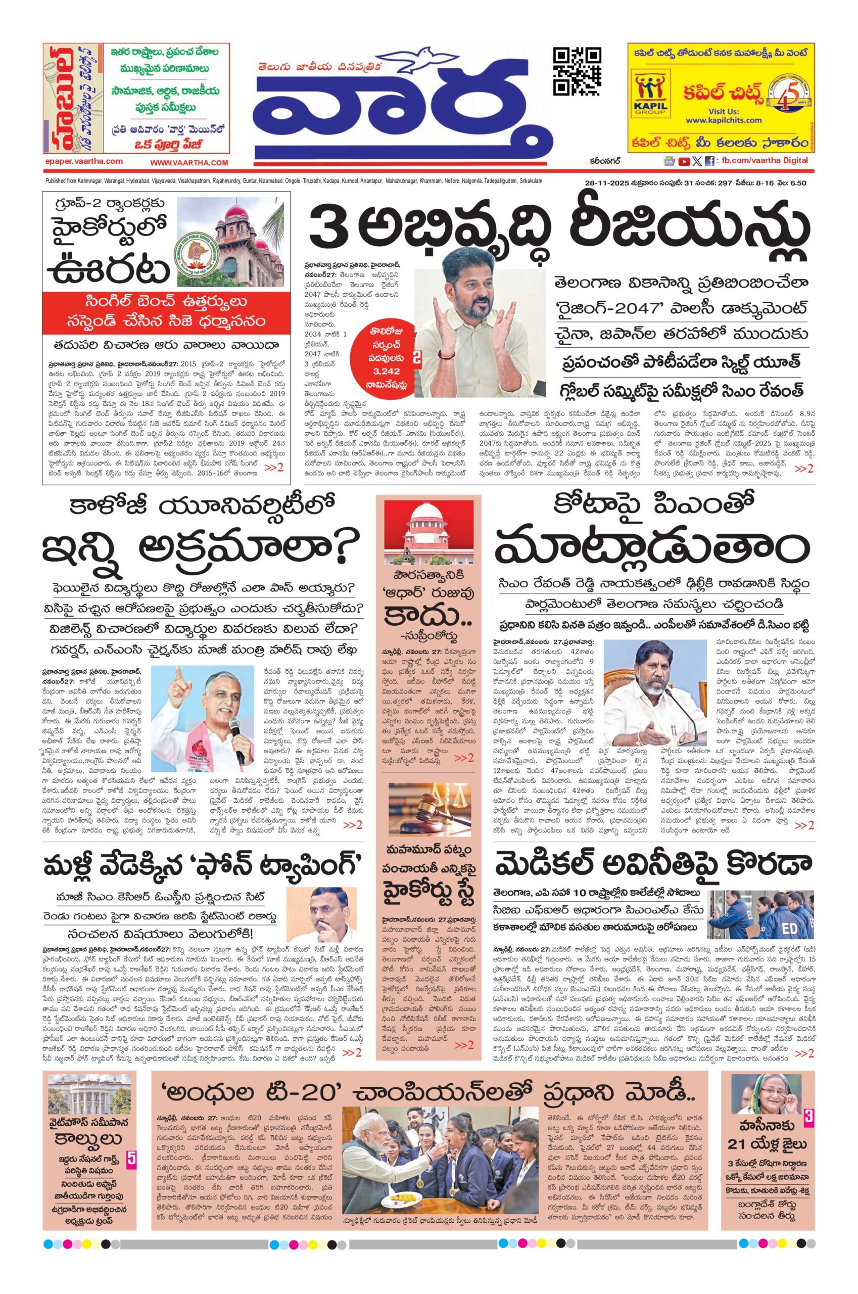 Karimnagar Main - 28 Nov 2025
