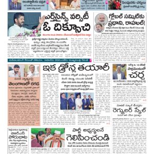 Karimnagar Main - 03 Dec 2025