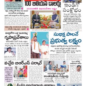 Karimnagar Main - 06 Dec 2025