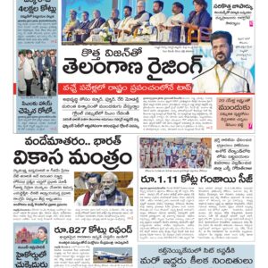 Karimnagar Main - 09 Dec 2025