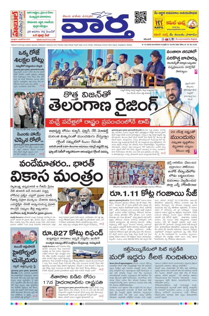 Karimnagar Main - 09 Dec 2025