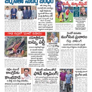Karimnagar Main - 13 Dec 2025