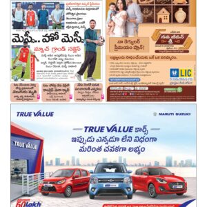 Karimnagar Main - 14 Dec 2025